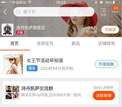 女王節(jié)是你的，肆意的享受，愛要從“頭”開始